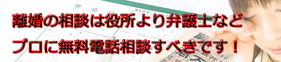 世田谷区で離婚相談するなら区役所より弁護士等プロに無料電話相談です!